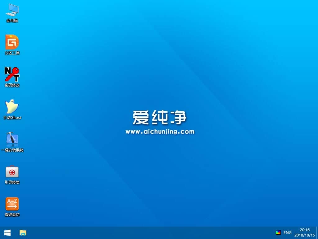 圖文示范u盤安裝win7純凈版詳細(xì)步驟