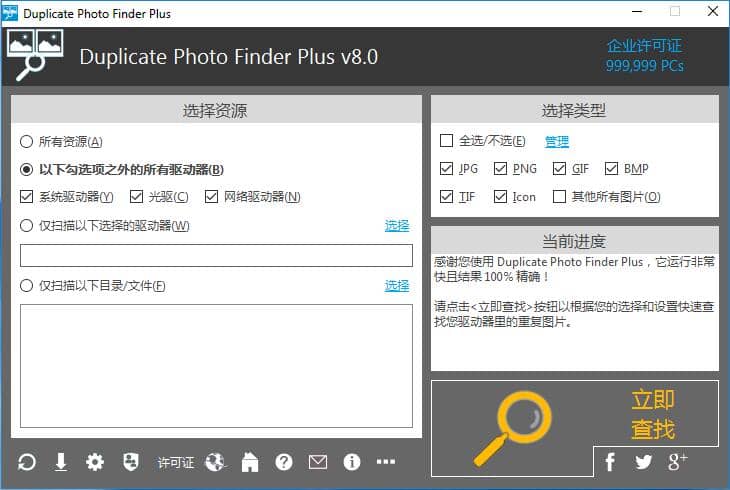 ؏͈DƬҹ TriSun Duplicate Photo Finder Plus ľGɫ