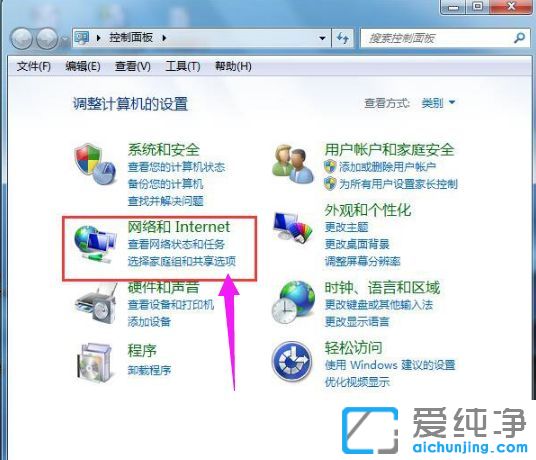 win7純凈版64位系統(tǒng)總是自動彈出撥號連接