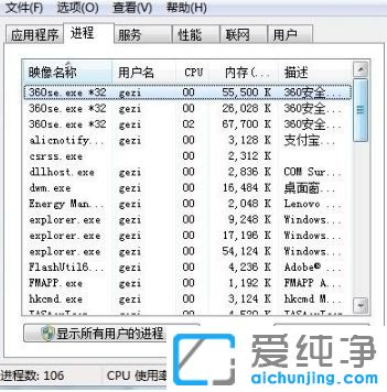 XP純凈版系統(tǒng)電腦關(guān)機(jī)慢怎么處理