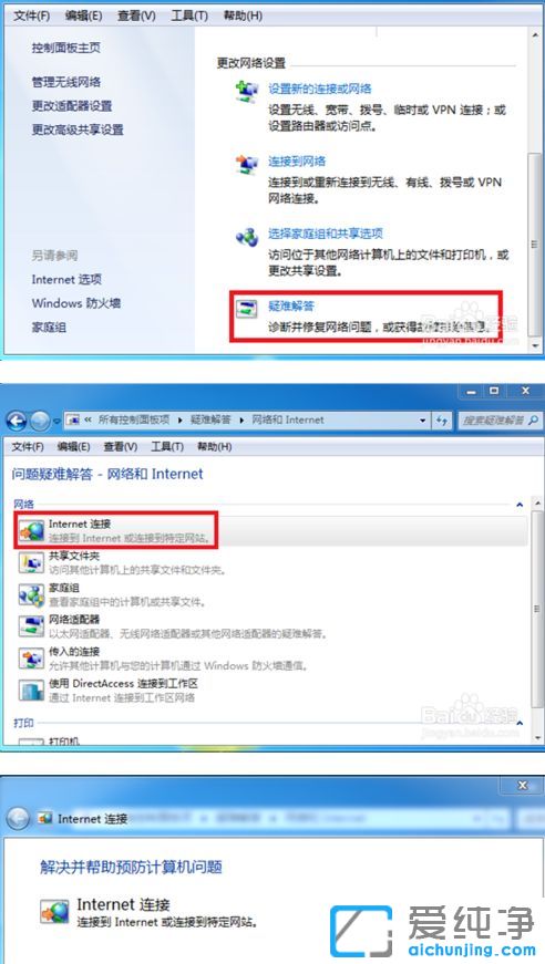 ֙CϾW(wng)win7XϾW(wng)
