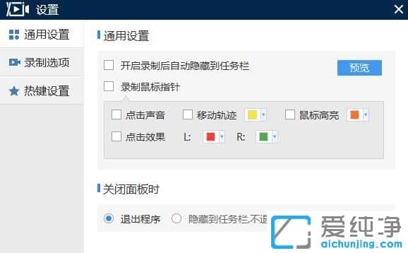 迅捷屏幕錄像工具破解版3