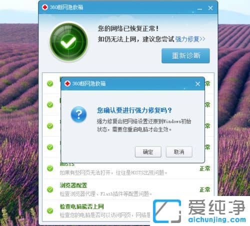 Win7純凈版64位系統(tǒng)使用百度搜索跳轉為搜狗怎么辦
