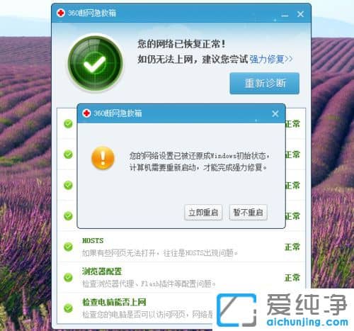 Win7純凈版64位系統(tǒng)使用百度搜索跳轉為搜狗怎么辦