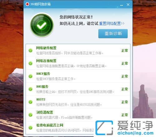 Win7純凈版64位系統(tǒng)使用百度搜索跳轉為搜狗怎么辦