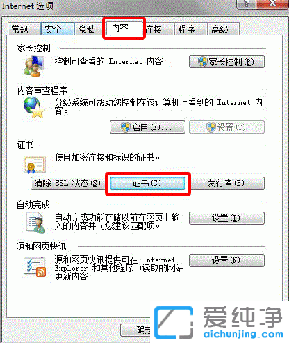 Win7ϵy(tng)IEg[ô딵(sh)C