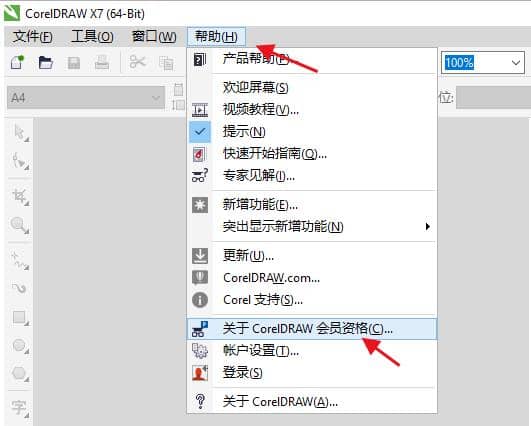 CorelDRAW X7̖(ho)
