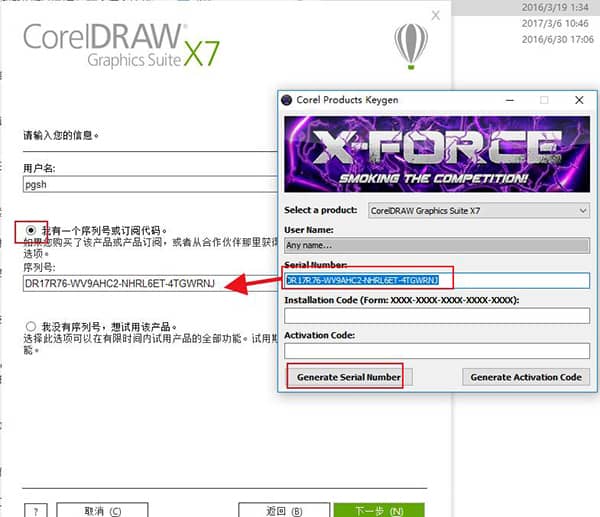 CorelDRAW X7ע(c)C(j)