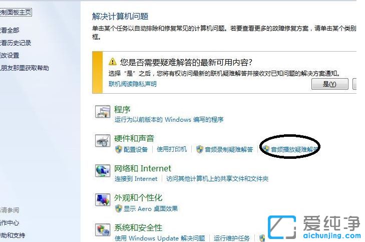 Win7ϵy(tng)ͻȻ]ôk
