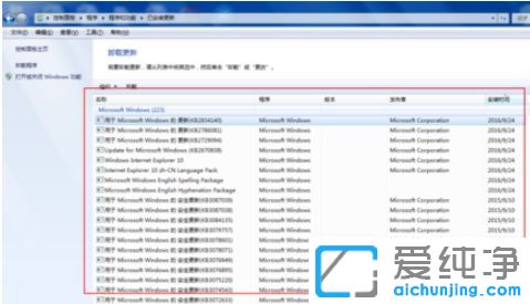 Win7 64位純凈版系統(tǒng)怎么把ie恢復(fù)到之前的版本