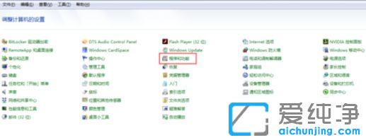 Win7 64位純凈版系統(tǒng)怎么把ie恢復(fù)到之前的版本