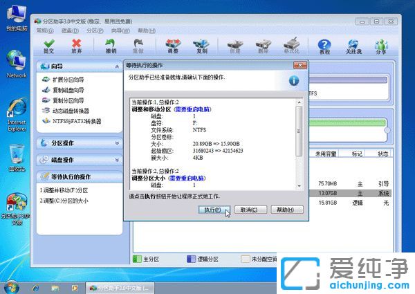 Win7bϵy(tng)ôUcP
