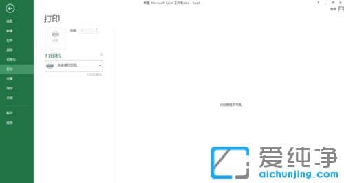 Win764λϵy(tng)ExcelӡA(y)[ôk