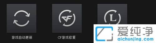 Win10系統(tǒng)玩CF出現(xiàn)與主機(jī)連接延遲怎么辦