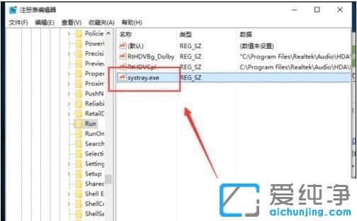 Win10純凈版系統(tǒng)下音量控制圖標無法打開怎么辦