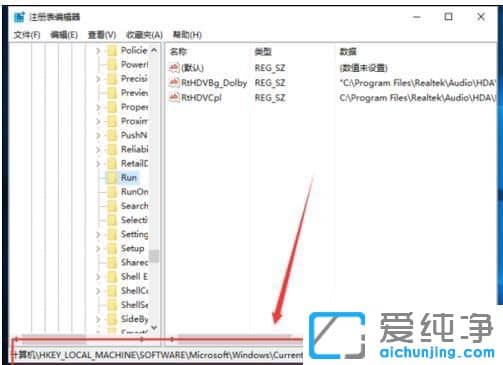 Win10純凈版系統(tǒng)下音量控制圖標無法打開怎么辦