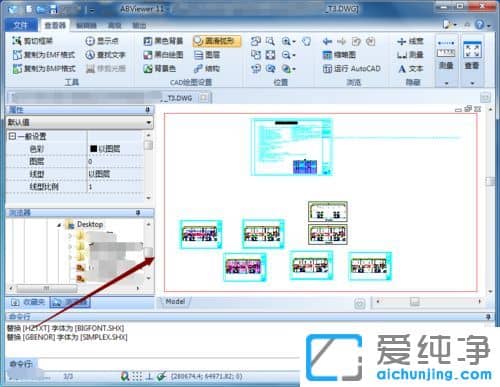 Ｗin7純凈版系統(tǒng)沒安裝CAD怎么查看CAD圖紙