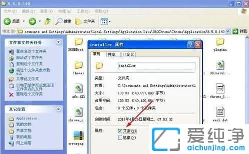 XP純凈版系統(tǒng)怎么禁止360瀏覽器自動(dòng)升級(jí)