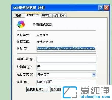 XP純凈版系統(tǒng)怎么禁止360瀏覽器自動(dòng)升級(jí)
