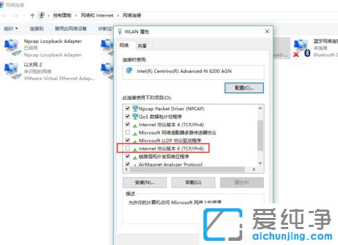 Win10純凈版64位系統(tǒng)怎么開啟IPV6協(xié)議