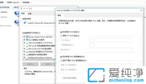 Win10純凈版64位系統(tǒng)怎么開啟IPV6協(xié)議