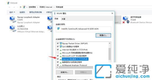 Win10純凈版64位系統(tǒng)怎么開啟IPV6協(xié)議