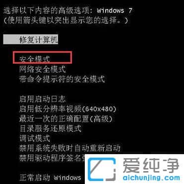 Win7ϵy(tng)ôM밲ȫģʽжd@