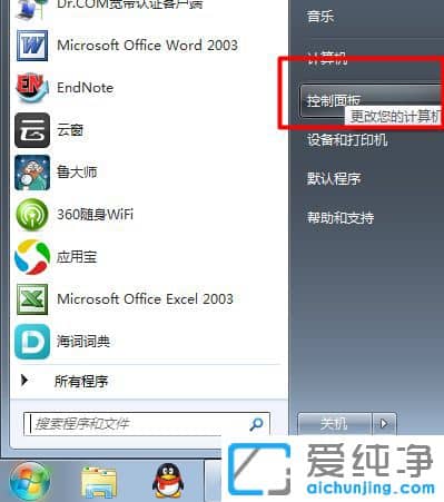 Win7ϵy(tng)ôP]