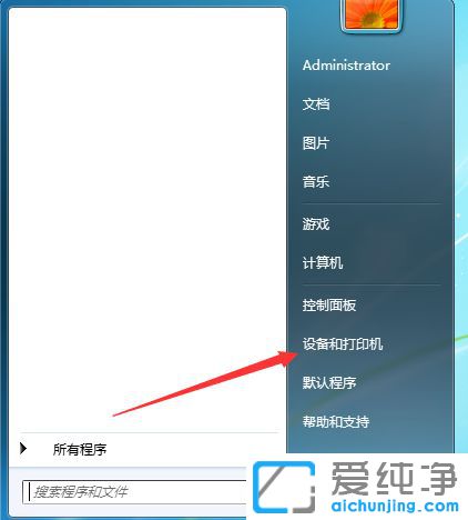 Win7系統(tǒng)怎么修改共享打印機的名稱
