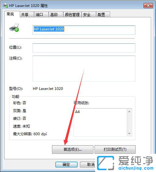 Win7ϵy(tng)»մӡCô_(ji)ʡ̼