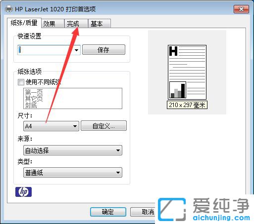 Win7ϵy(tng)»մӡCô_(ji)ʡ̼
