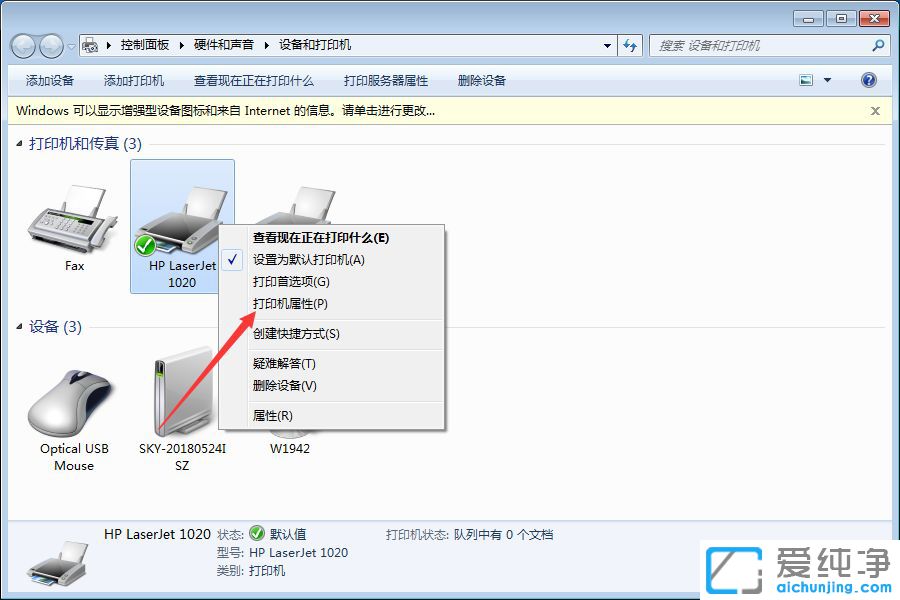 Win7ϵy(tng)»մӡCô_(ji)ʡ̼