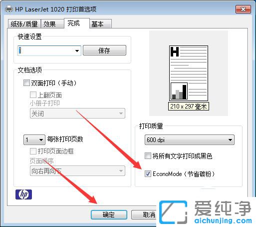 Win7ϵy(tng)»մӡCô_(ji)ʡ̼