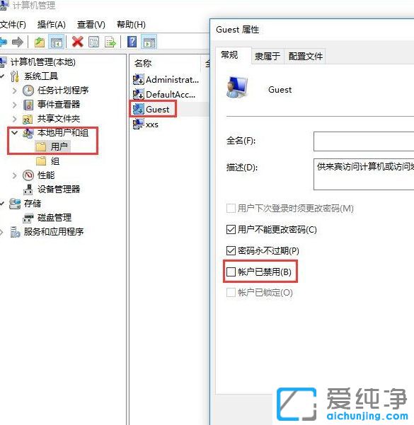 Win10ϵy(tng)o(w)(dng)guest~(h)ôQ