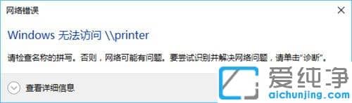 Win10純凈版64位系統(tǒng)訪問共享提示無權(quán)限使用網(wǎng)絡(luò)資源怎么辦