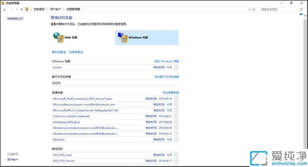 Win10純凈版64位系統(tǒng)訪問共享提示無權(quán)限使用網(wǎng)絡(luò)資源怎么辦