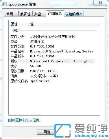 Win764λϵy(tng)ʾspoolsv.exe(yng)óe(cu)`ôk