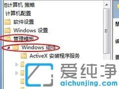 Win764位純凈版系統(tǒng)怎么禁止安裝軟件
