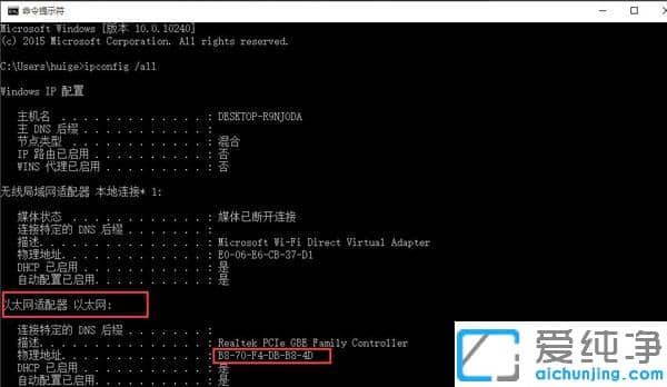 Win10純凈版64位系統(tǒng)如何修改mac地址