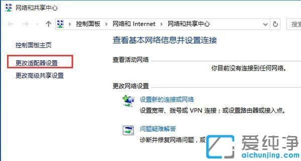 Win10純凈版64位系統(tǒng)如何修改mac地址