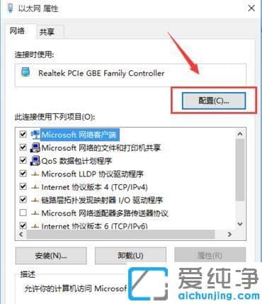 Win10純凈版64位系統(tǒng)如何修改mac地址