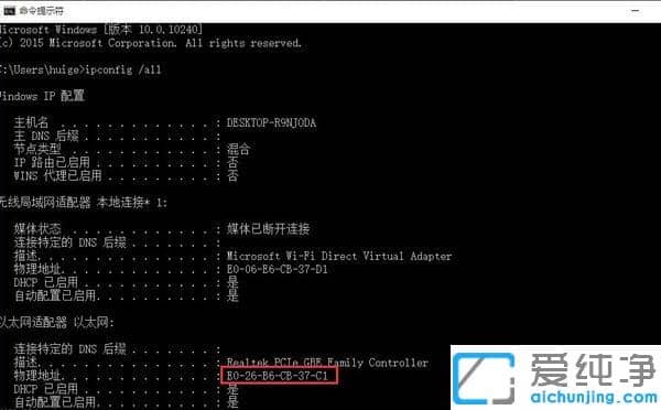 Win10純凈版64位系統(tǒng)如何修改mac地址