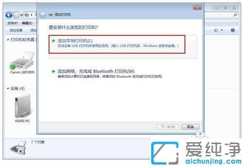 Win7ϵy(tng)o(w)R(sh)eӡC(j)ôk