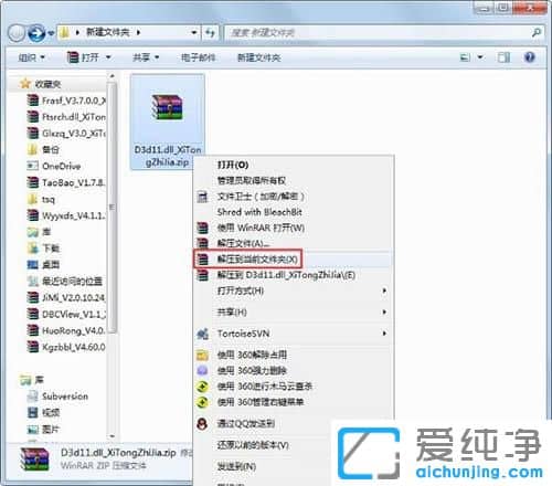 Win7純凈版系統(tǒng)怎么修復(fù)d3d11.dll文件
