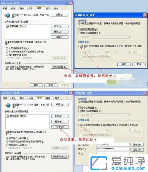 XP純凈版遠(yuǎn)程桌面提示遠(yuǎn)程計(jì)算機(jī)或設(shè)備將不接受連接怎么辦