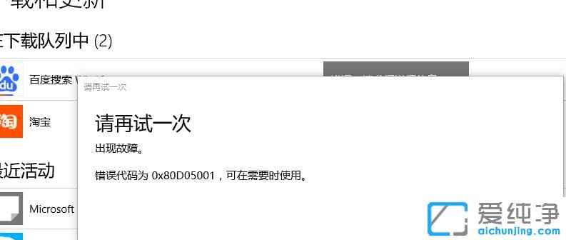 win10(yng)̵d³F(xin)e`a0x80d05001ôk