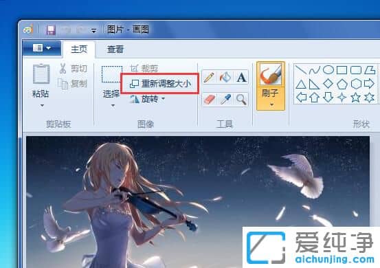 Win7ô{DƬߴС