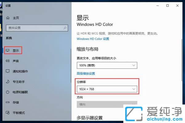 Win10筆記本怎么調(diào)分辨率