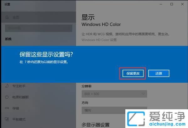 Win10筆記本怎么調(diào)分辨率