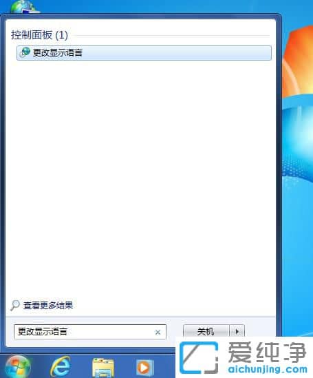 Win7系統(tǒng)如何把輸入法調(diào)出來